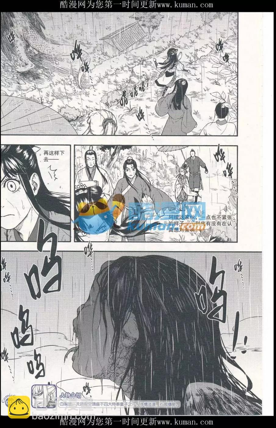 第414期 全本(1/6)-第58话