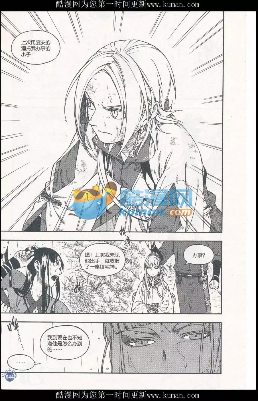 第414期 全本(1/6)-第58话