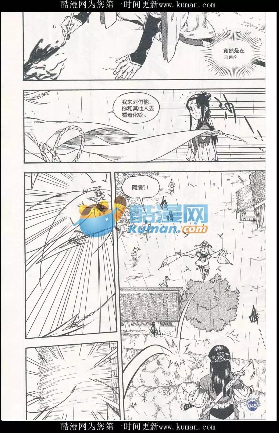 第414期 全本(1/6)-第58话