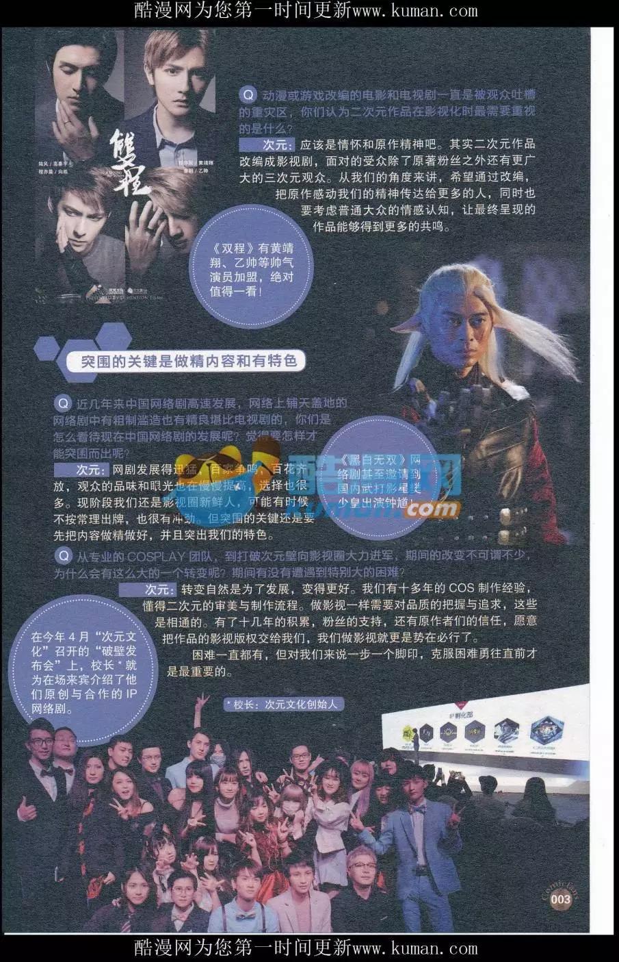 第414期 全本(1/6)-第58话