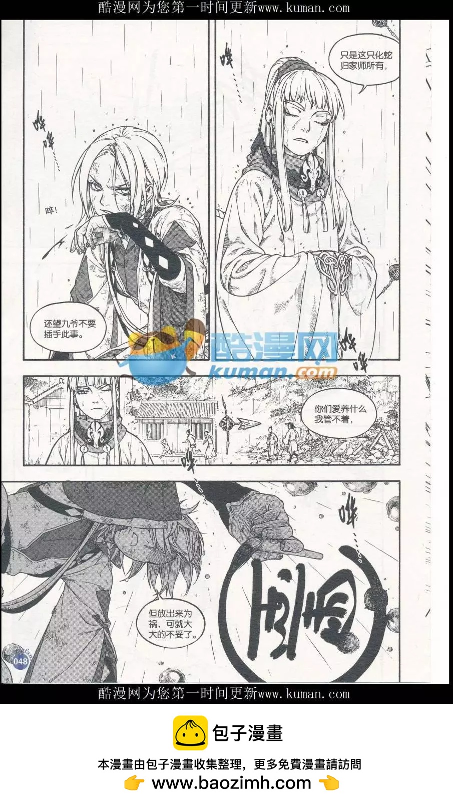 第414期 全本(1/6)-第58话