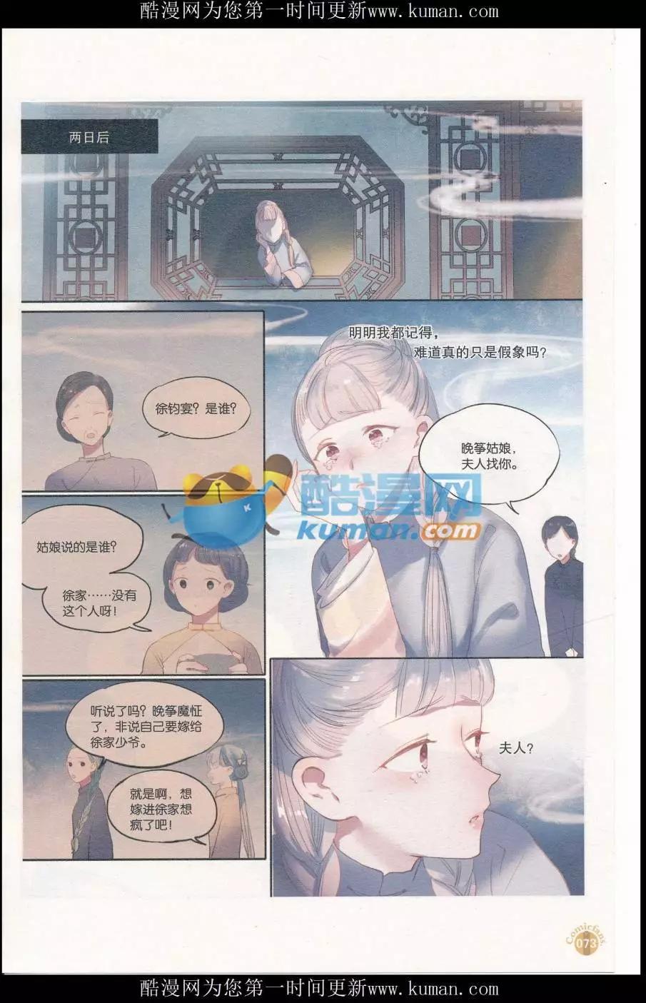 漫友 - 第414期 全本(2/6) - 5