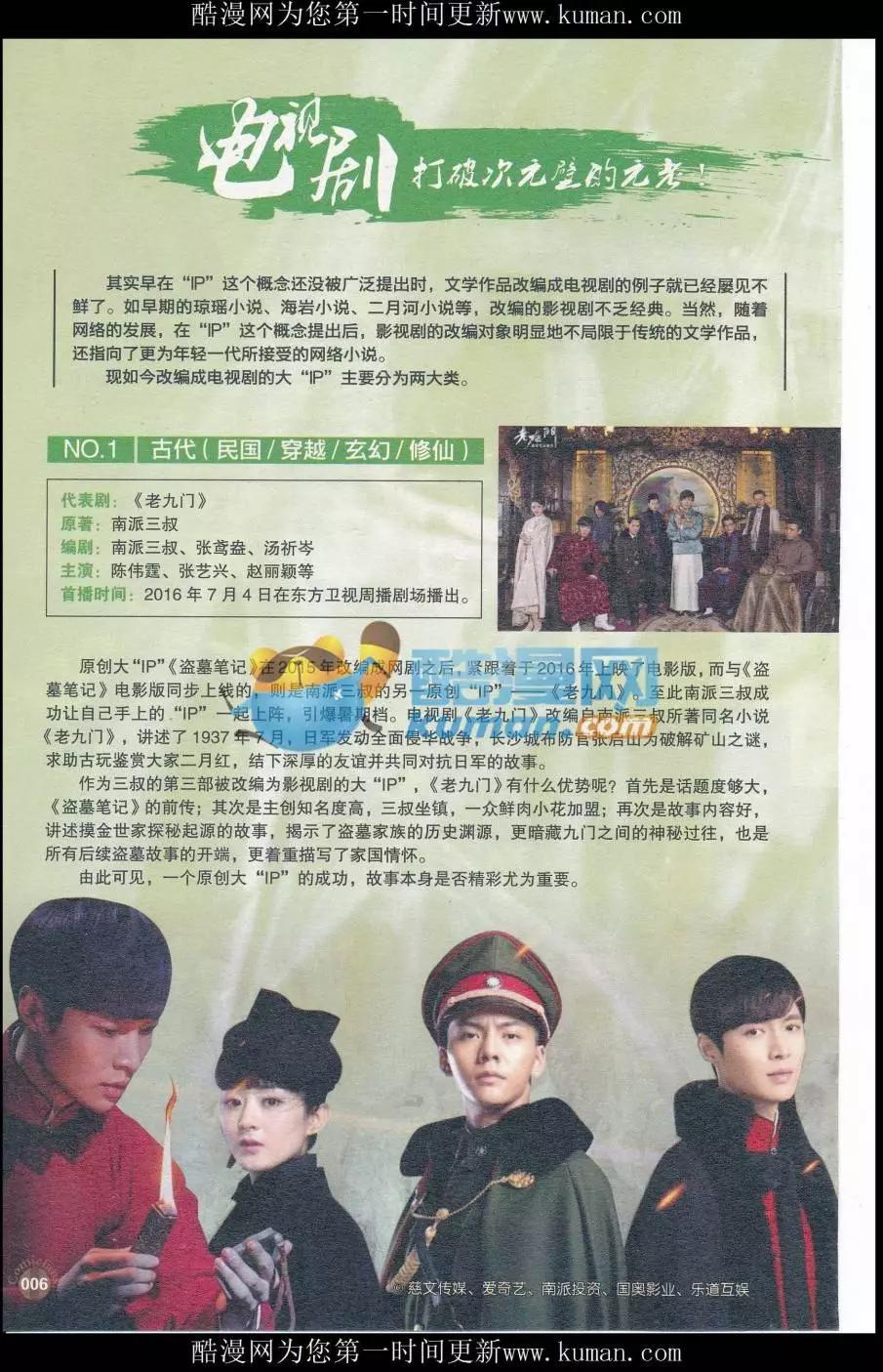 第414期 全本(1/6)-第58话