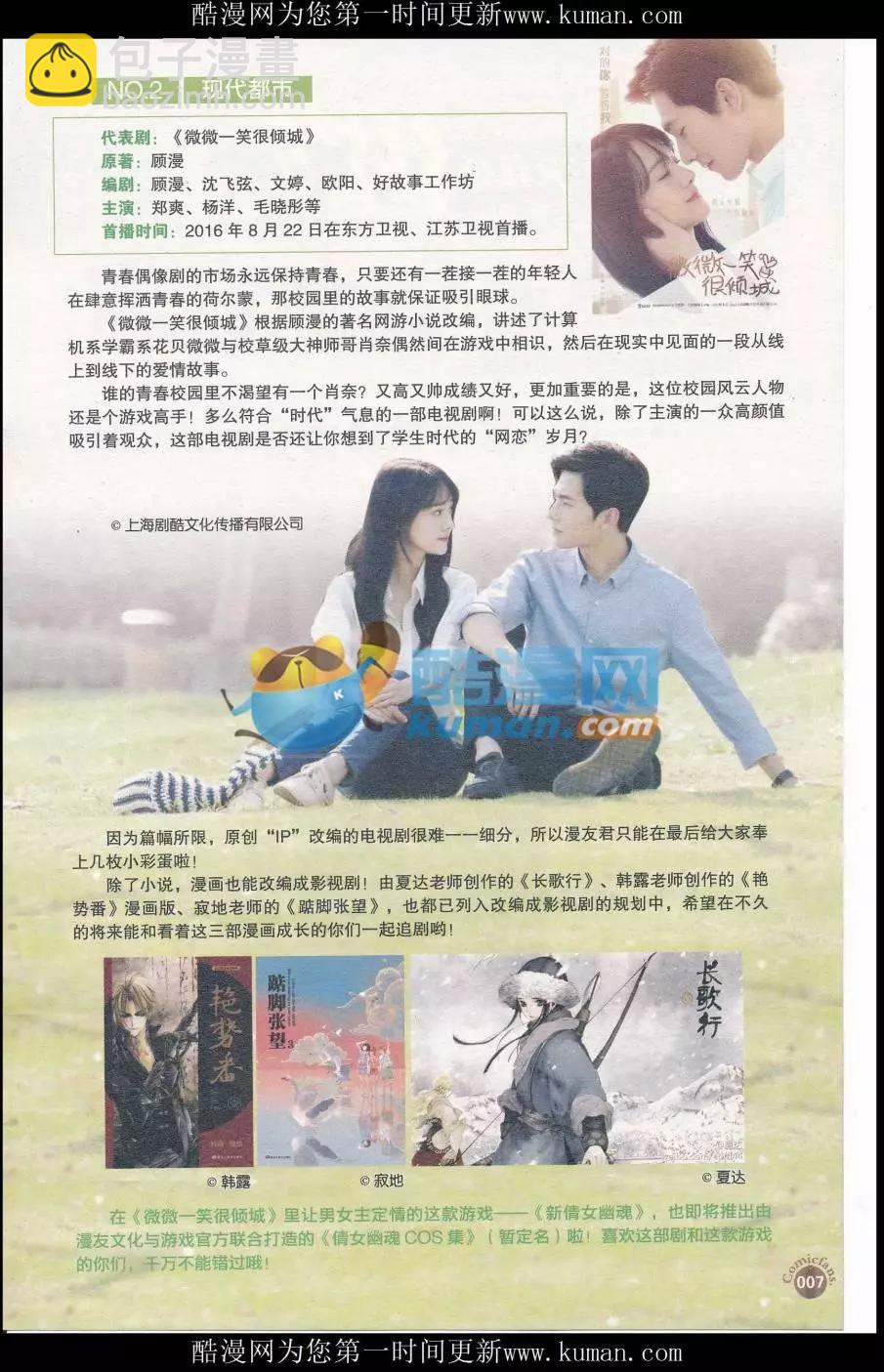 第414期 全本(1/6)-第58话