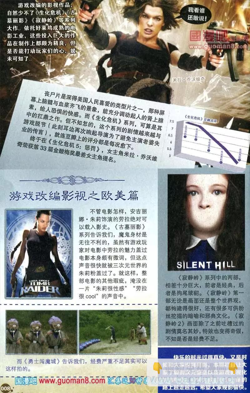 345期 全本(1/6)-第6话