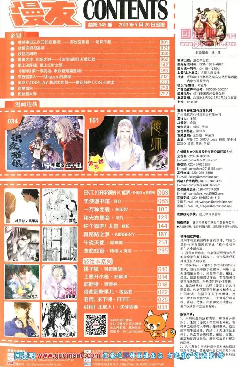 345期 全本(1/6)-第6话