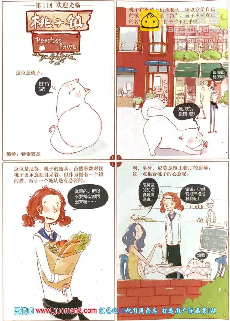 345期 全本(1/6)-第6话