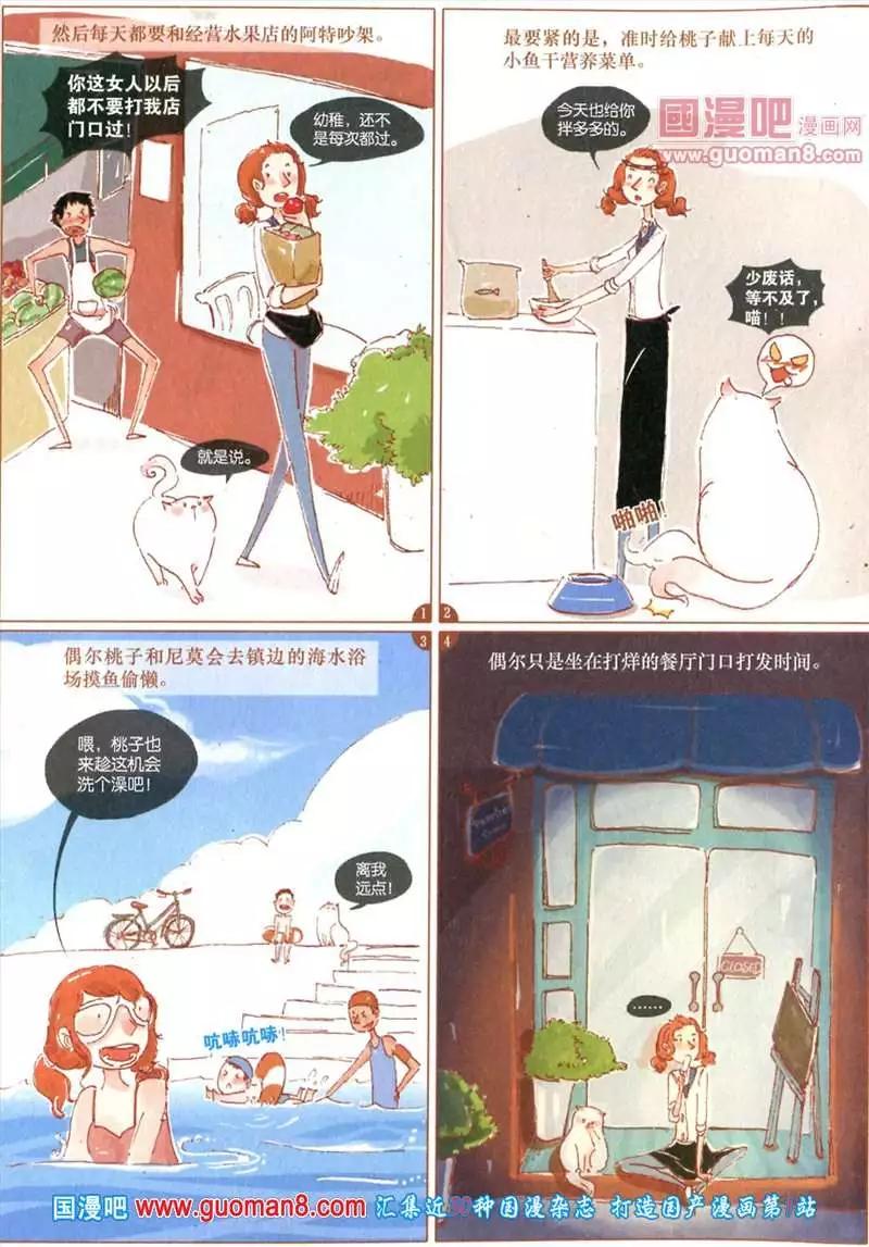 345期 全本(1/6)-第6话