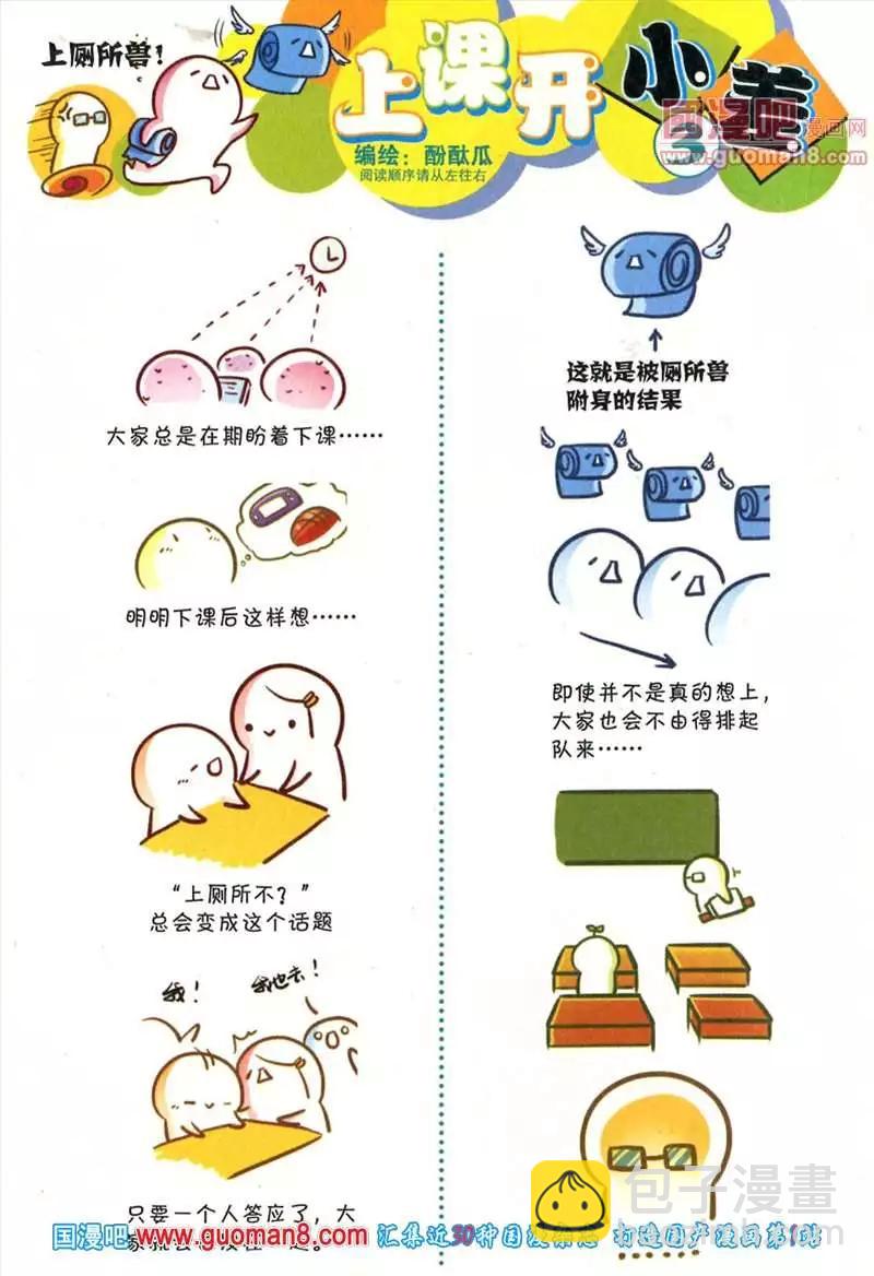 345期 全本(1/6)-第6话