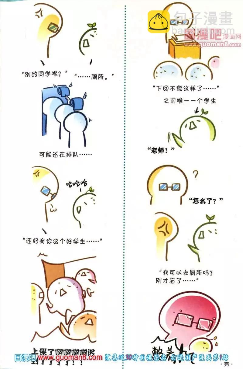 345期 全本(1/6)-第6话