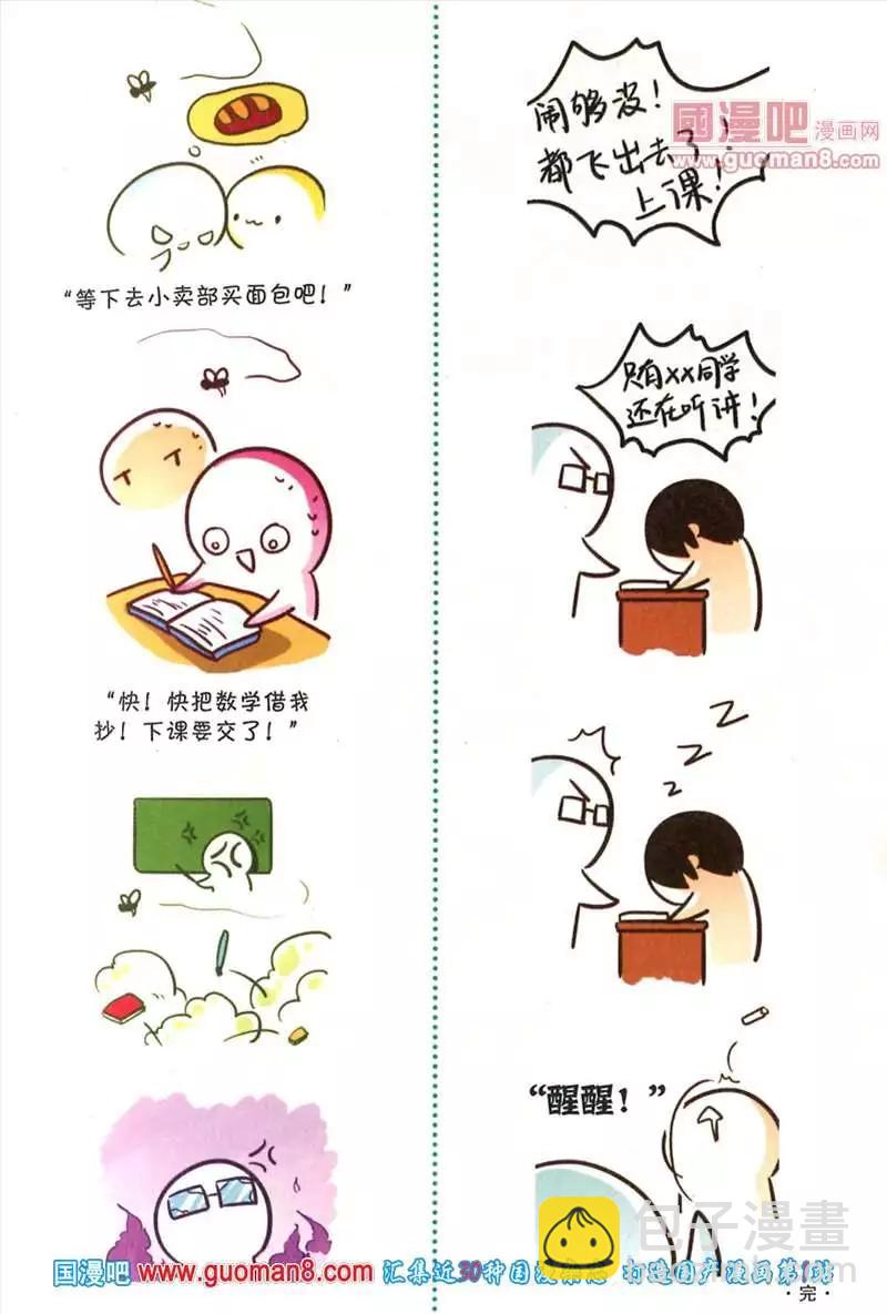 345期 全本(1/6)-第6话