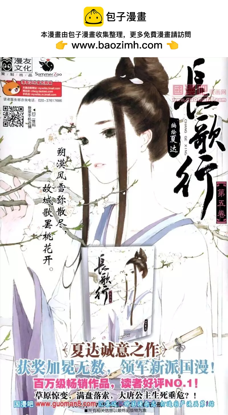 345期 全本(1/6)-第6话