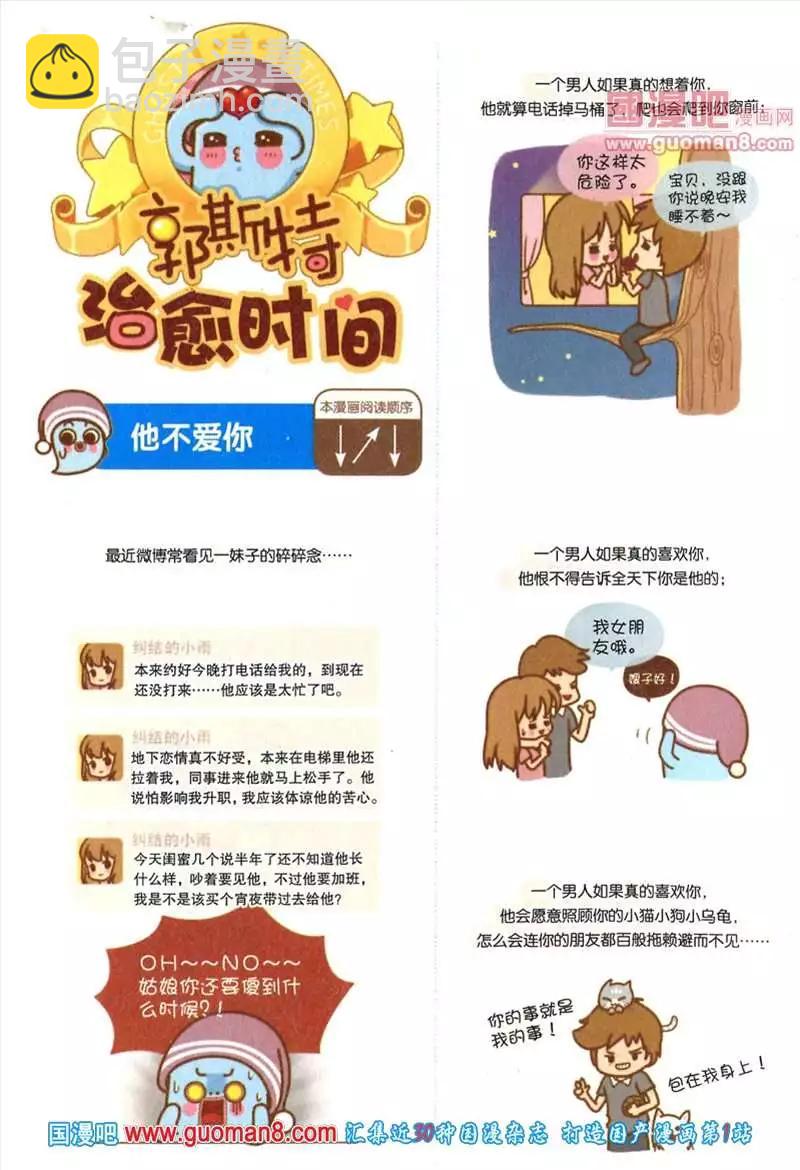 345期 全本(1/6)-第6话