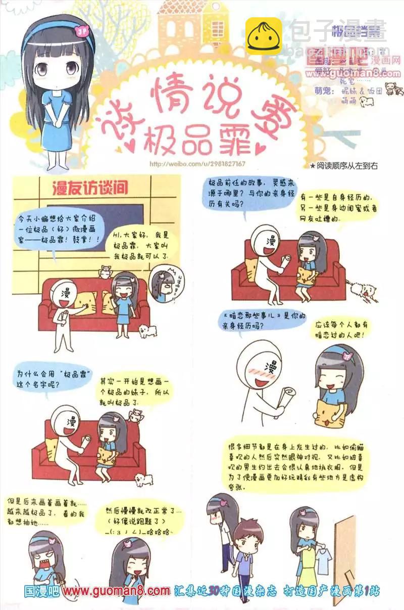 345期 全本(1/6)-第6话