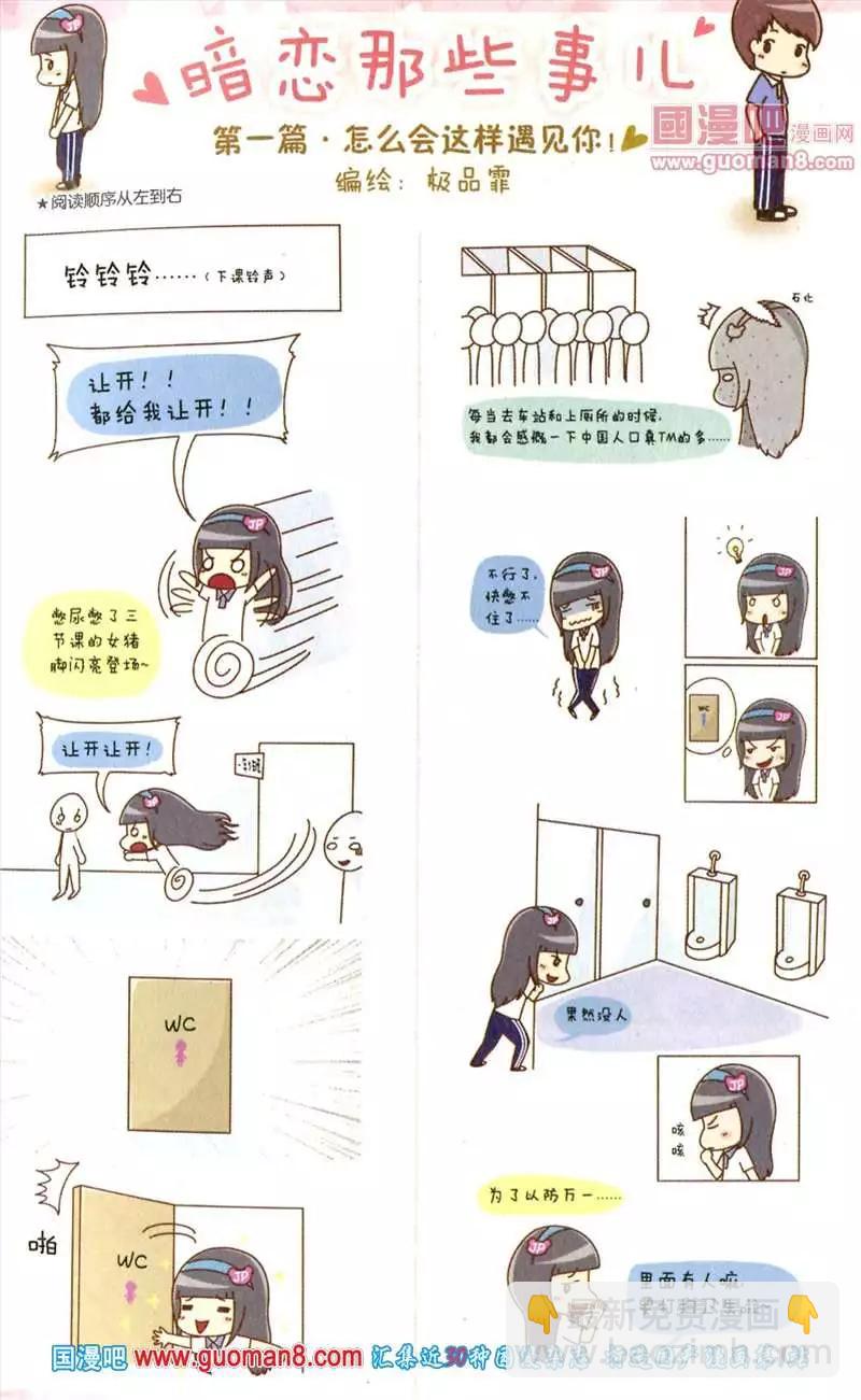 345期 全本(1/6)-第6话