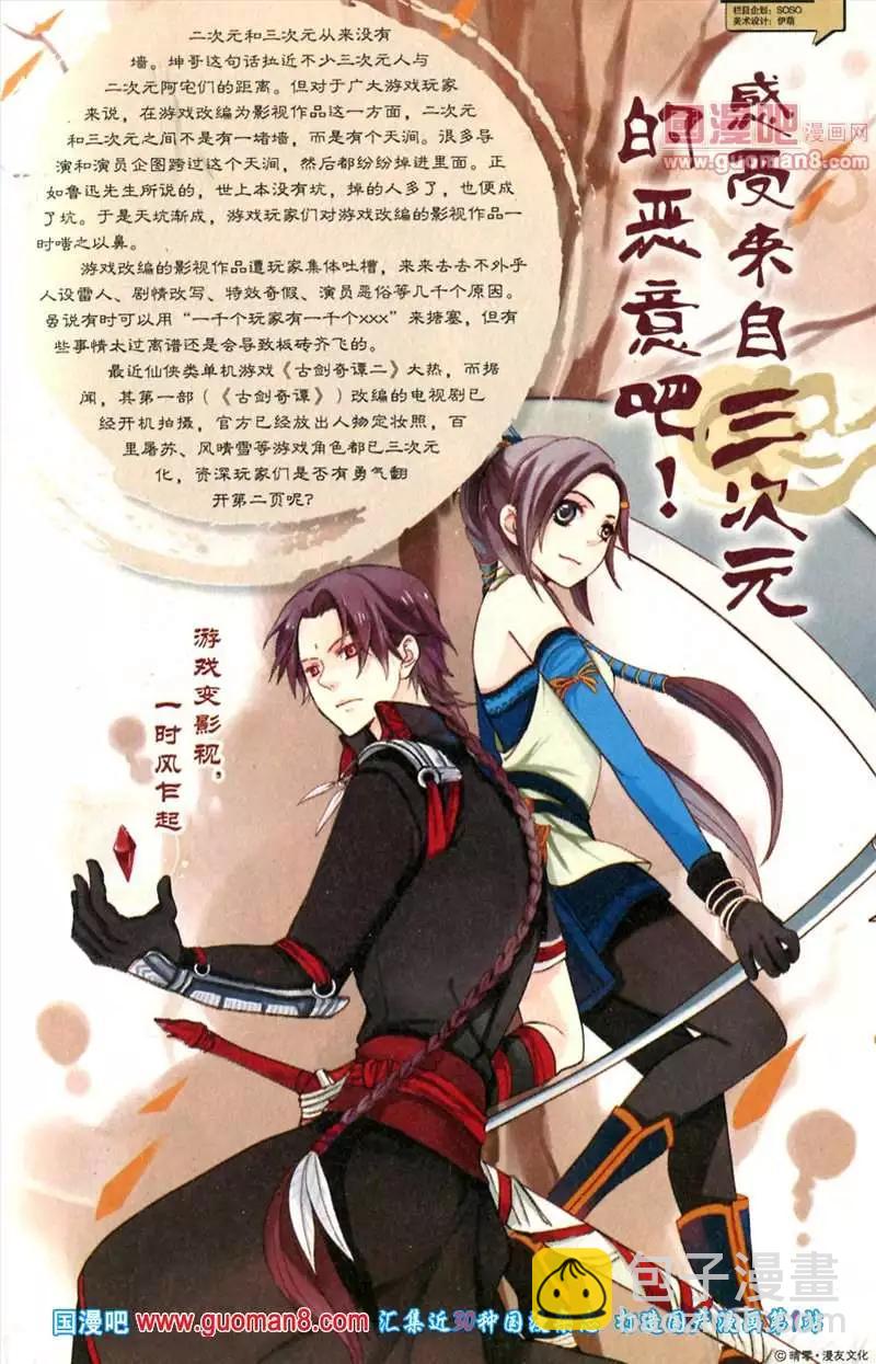 345期 全本(1/6)-第6话