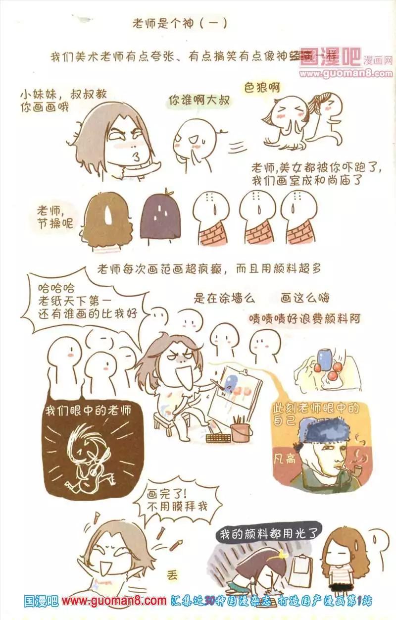 漫友 - 345期 全本(1/6) - 6