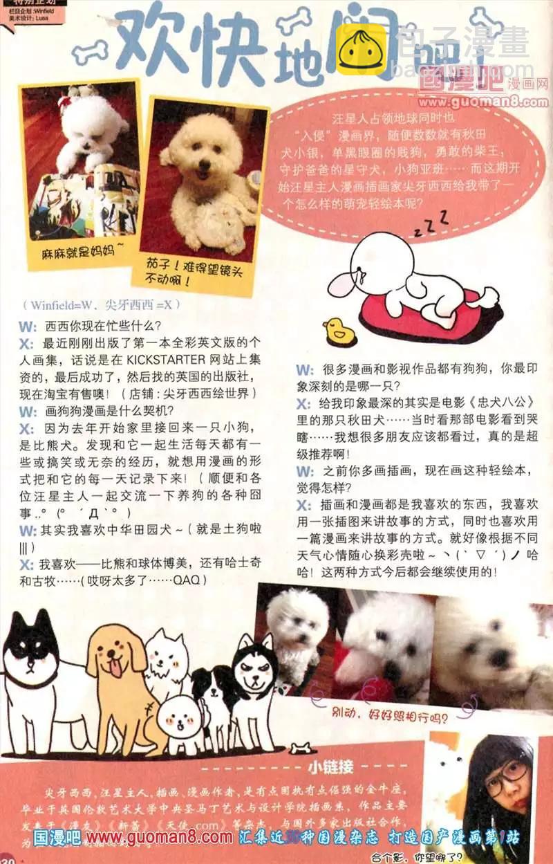 345期 全本(1/6)-第6话