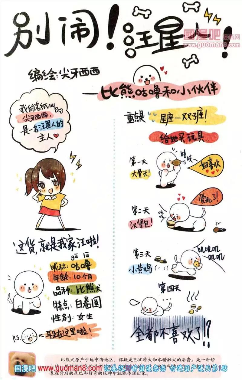 345期 全本(1/6)-第6话