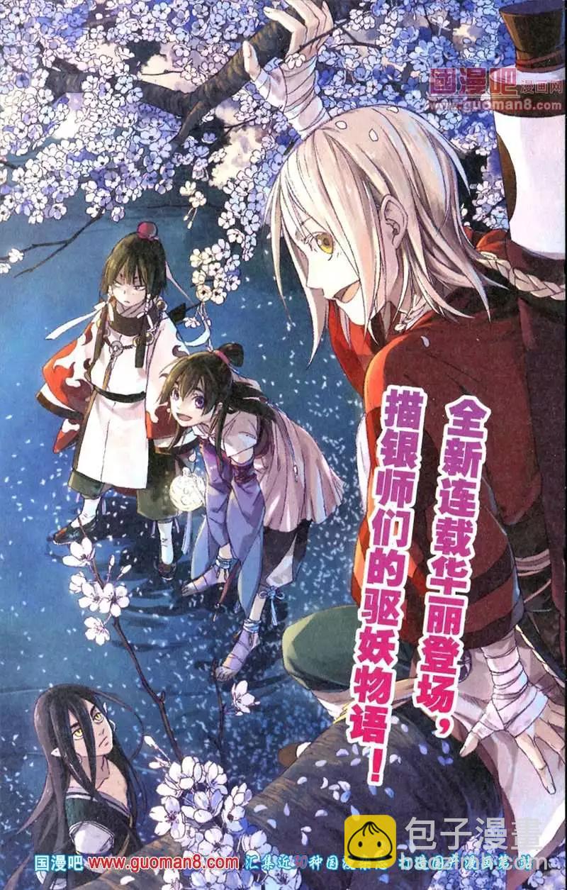345期 全本(1/6)-第6话