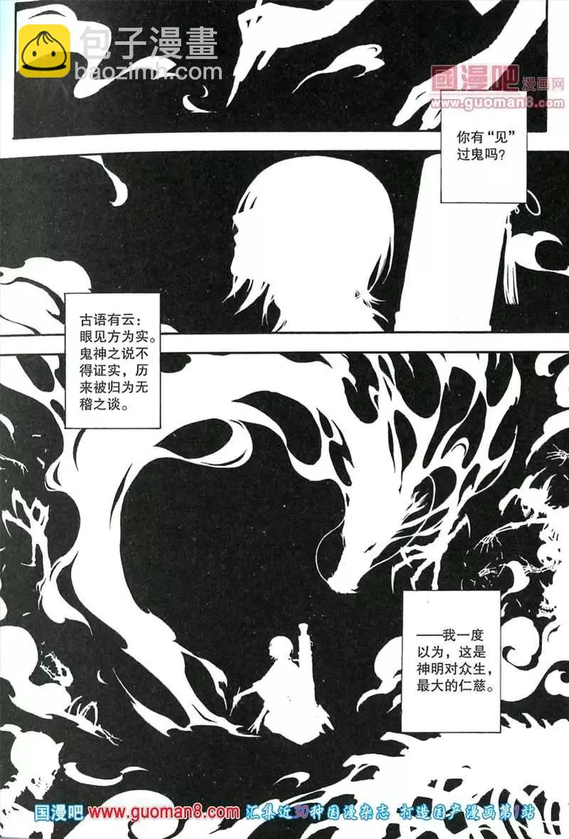 345期 全本(1/6)-第6话