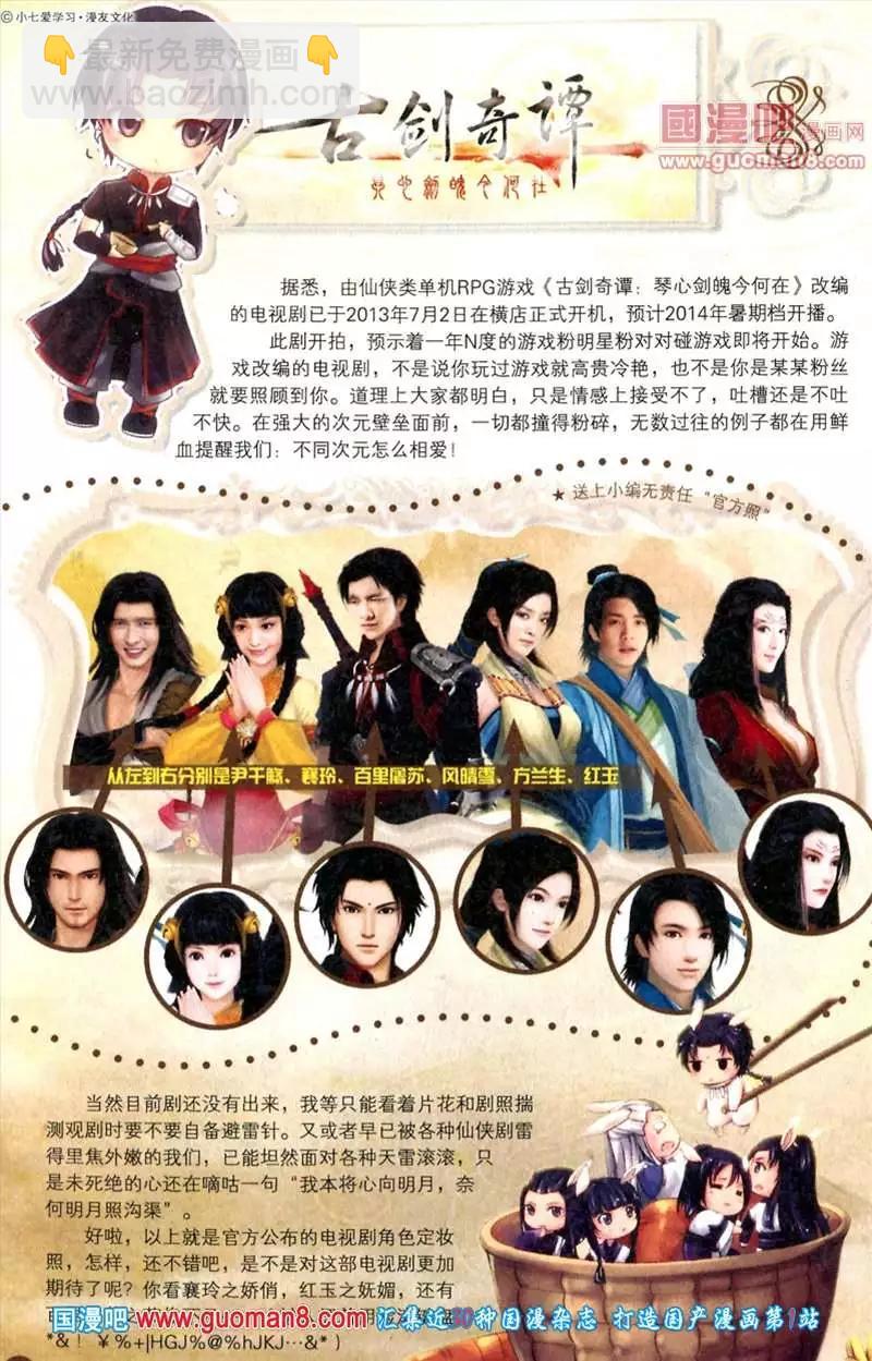 345期 全本(1/6)-第6话