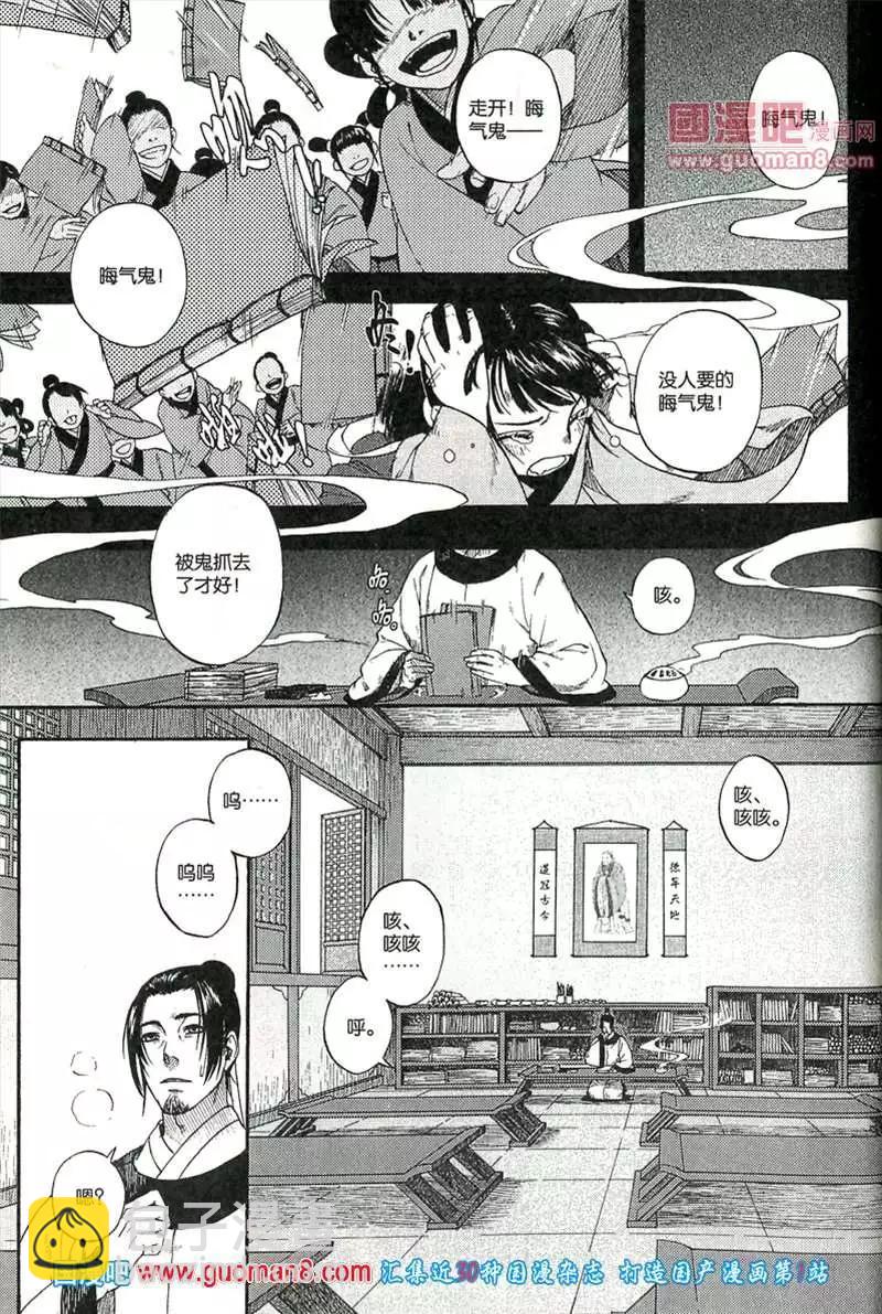 345期 全本(1/6)-第6话