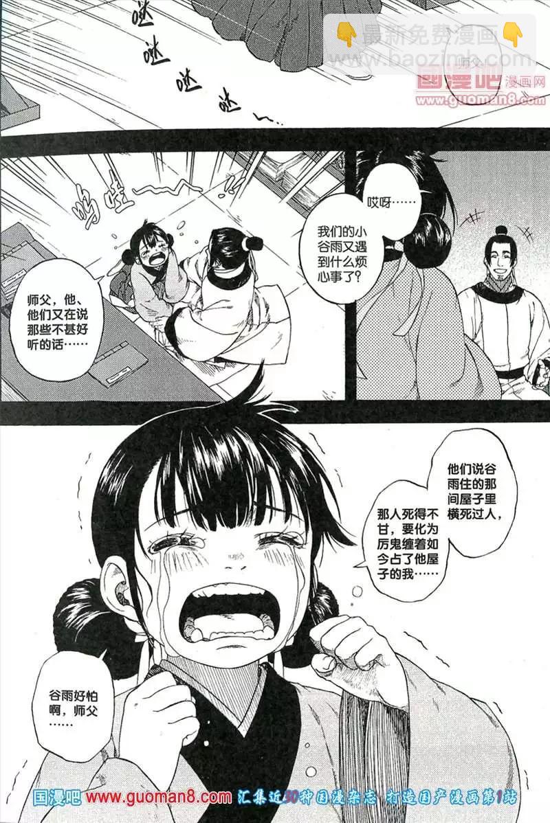 345期 全本(1/6)-第6话