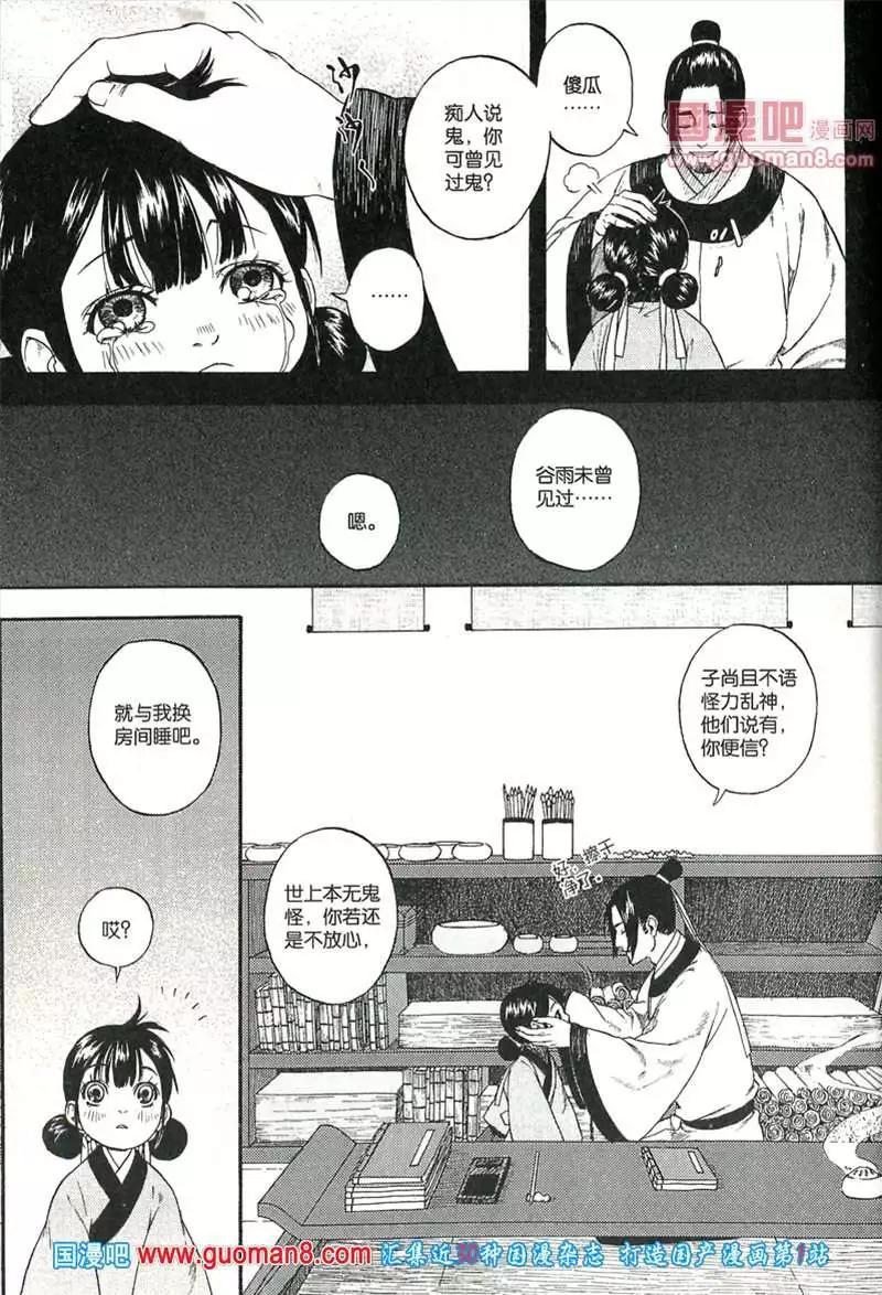 345期 全本(1/6)-第6话