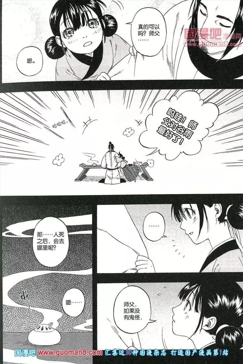 345期 全本(1/6)-第6话