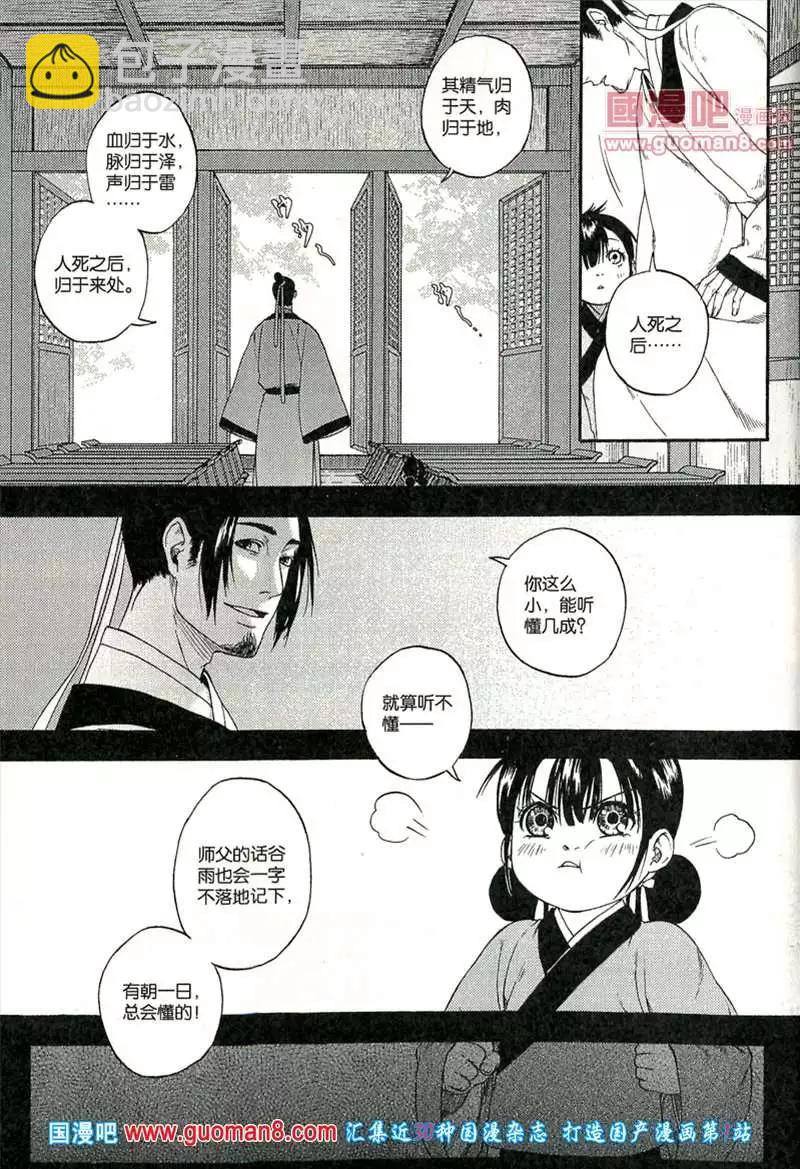 345期 全本(1/6)-第6话