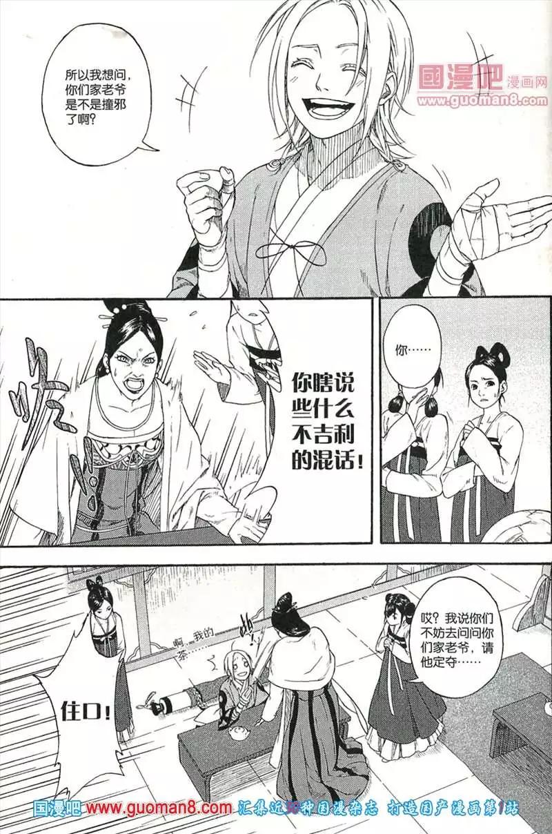 345期 全本(1/6)-第6话