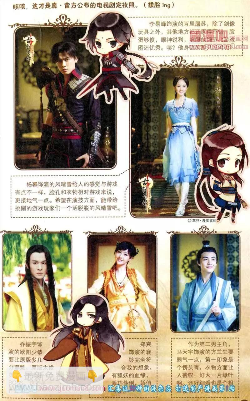 345期 全本(1/6)-第6话