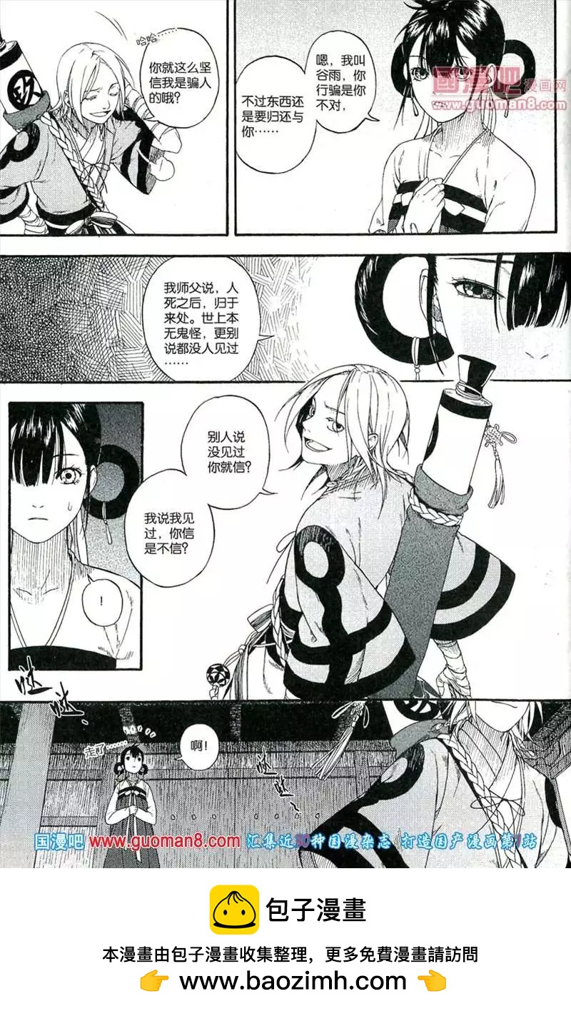 345期 全本(1/6)-第6话