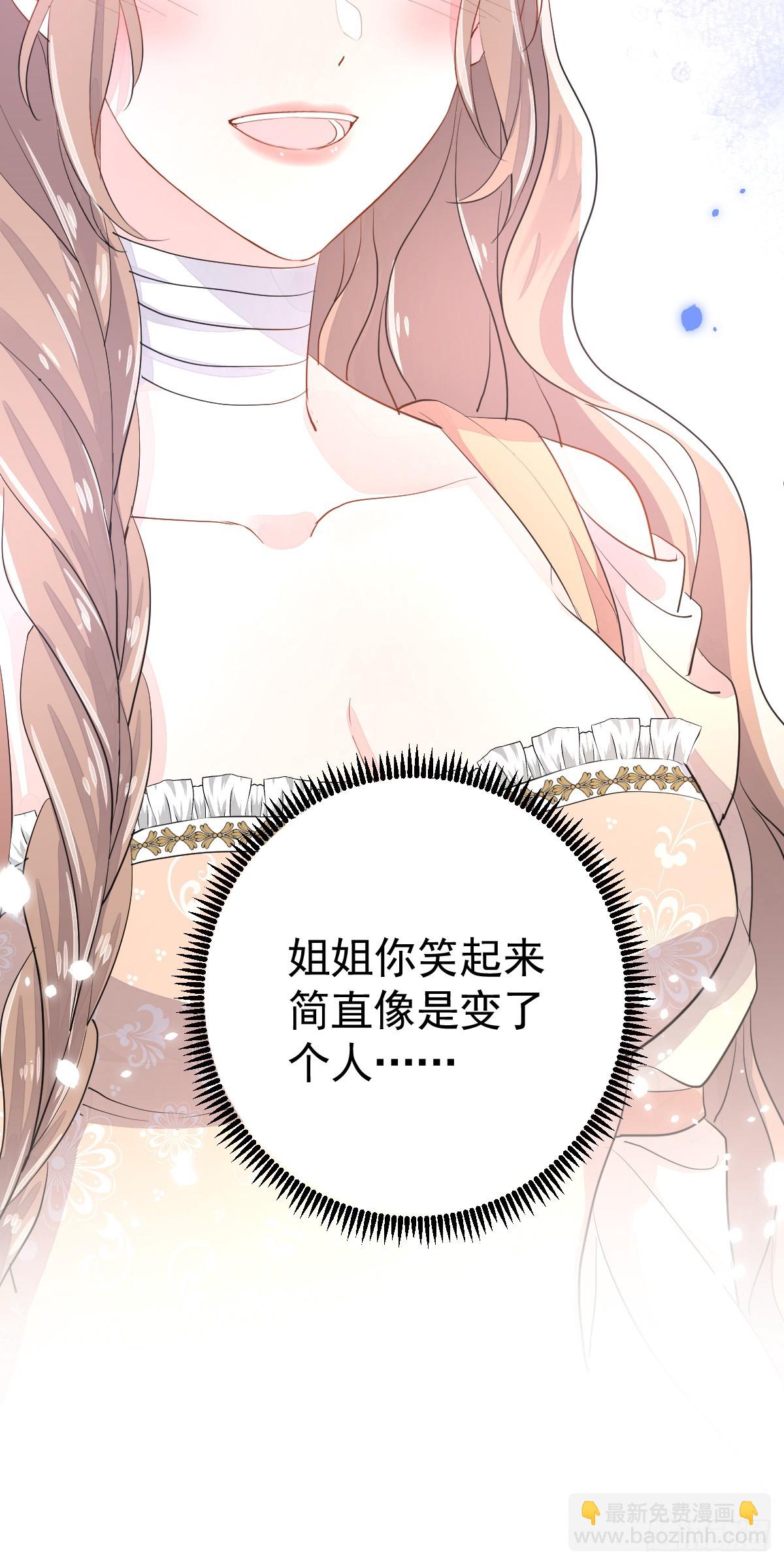 滿月時分愛 - 林戈，你想賞月嗎？(1/2) - 3