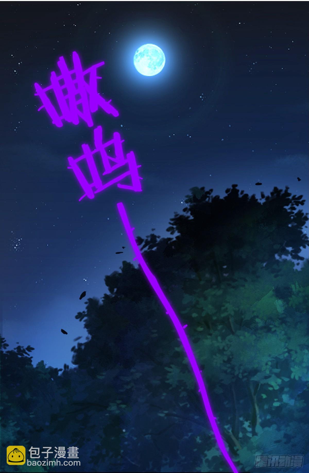 滿月時分愛 - 挑釁(1/2) - 5