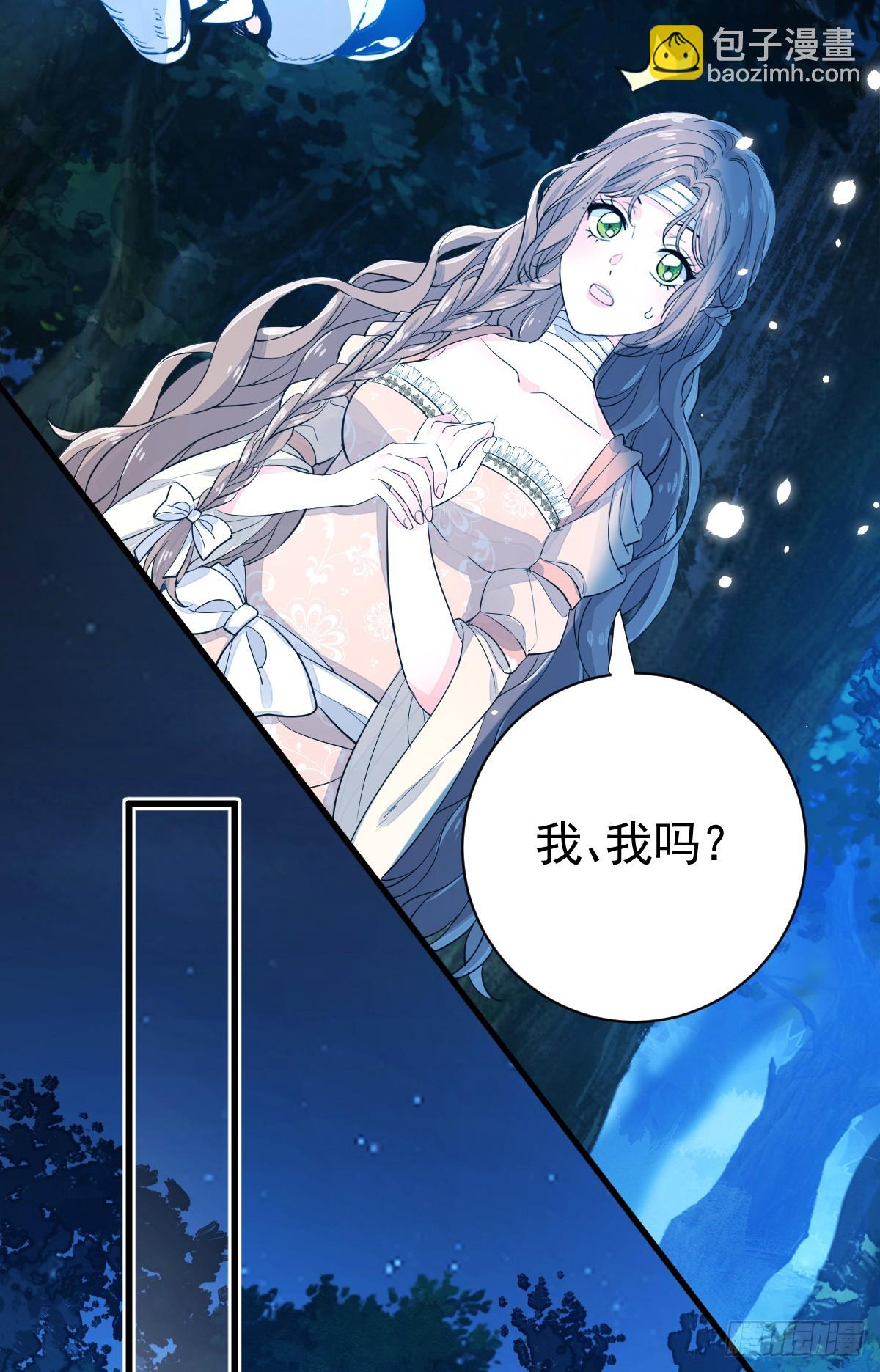 滿月時分愛 - 挑釁(1/2) - 1