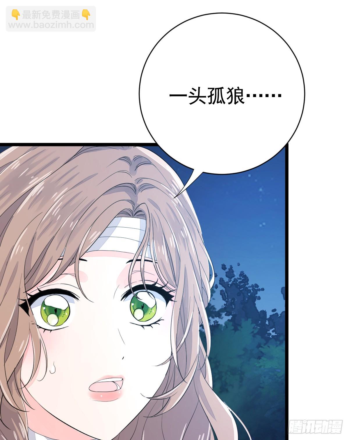 滿月時分愛 - 挑釁(1/2) - 2