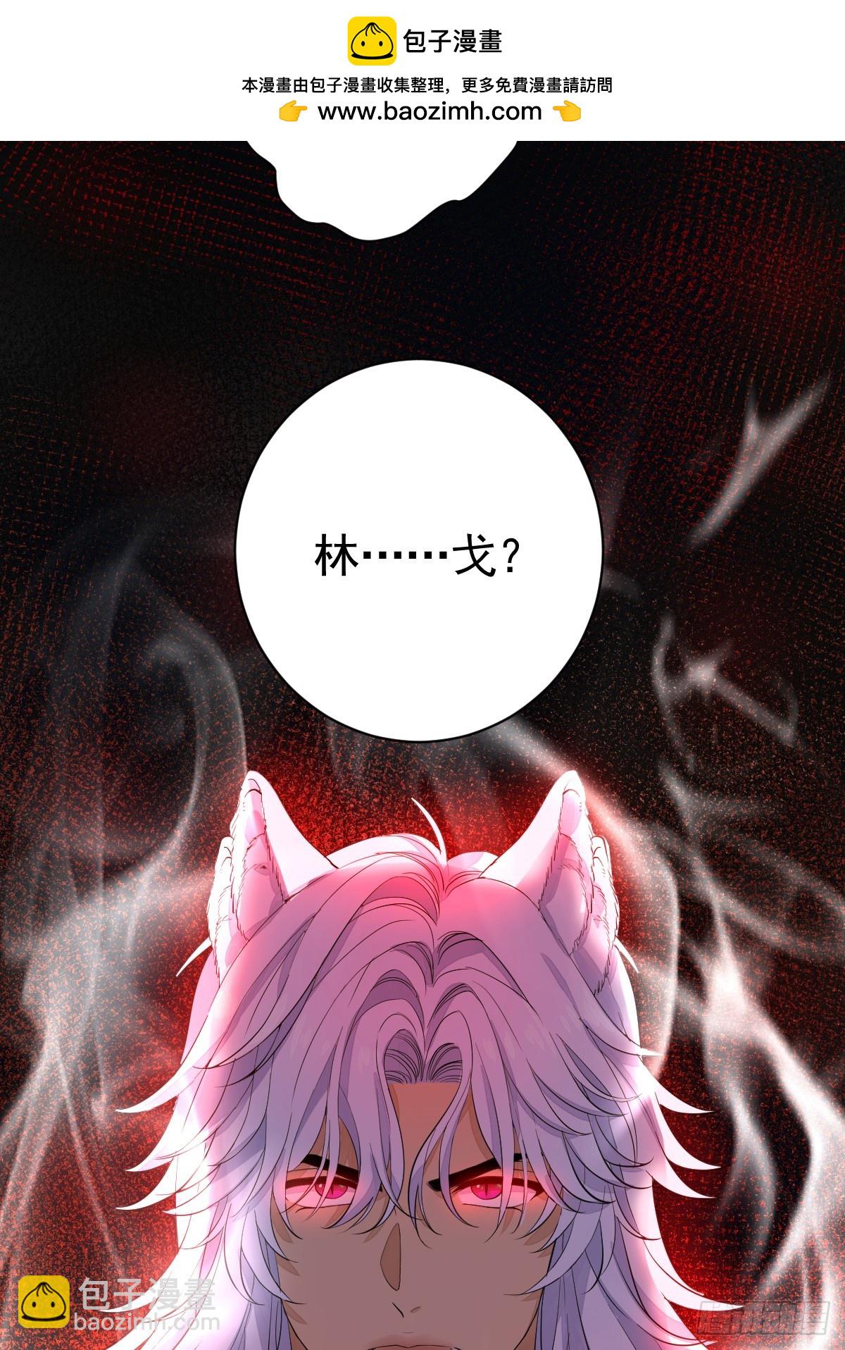 滿月時分愛 - 挑釁(1/2) - 1