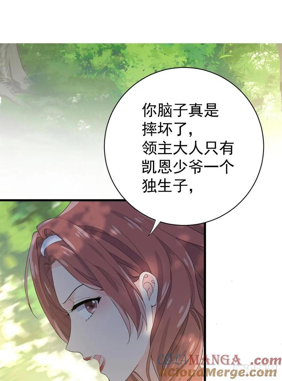 生理性害怕(1/2)-第28话