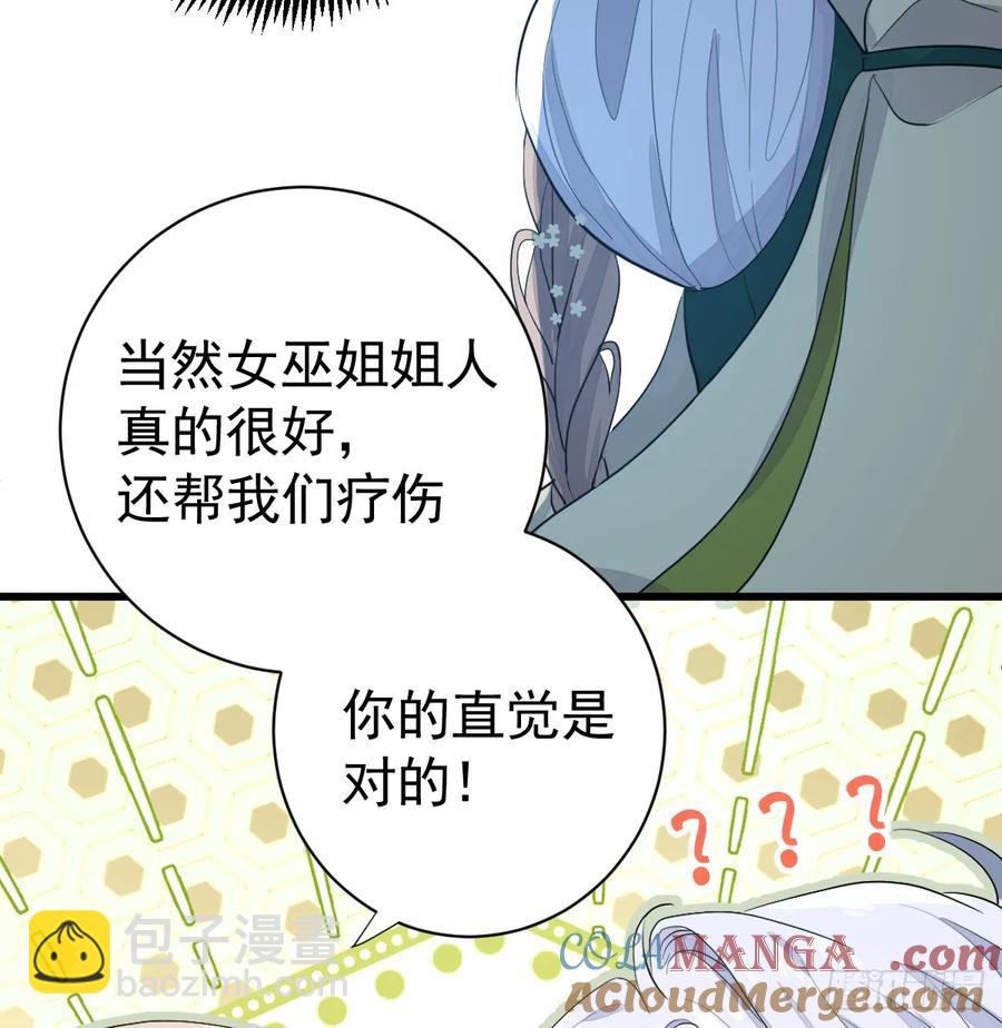 生理性害怕(1/2)-第28话