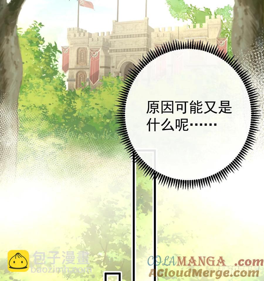 生理性害怕(1/2)-第28话