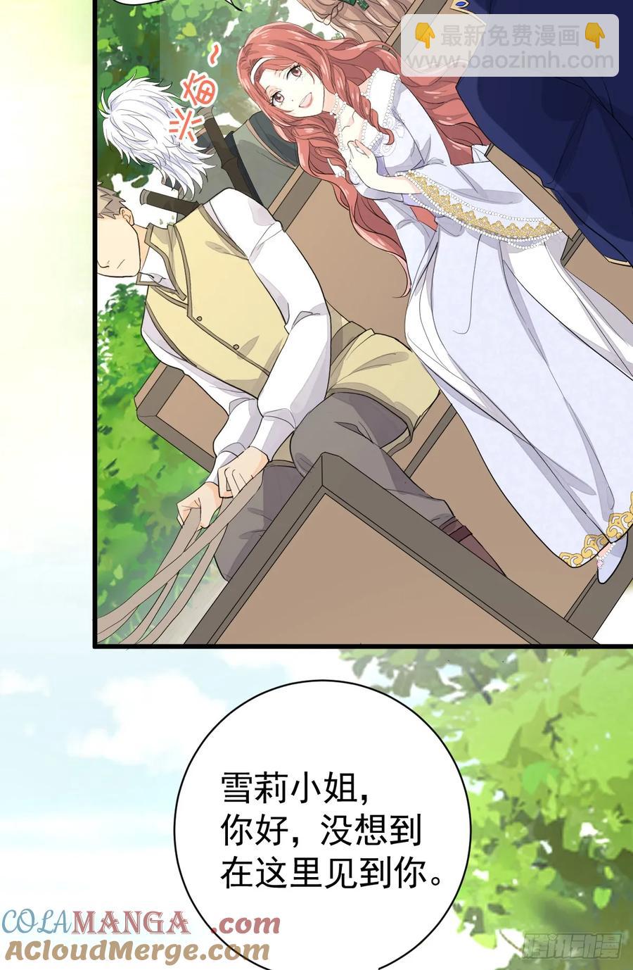 生理性害怕(1/2)-第28话