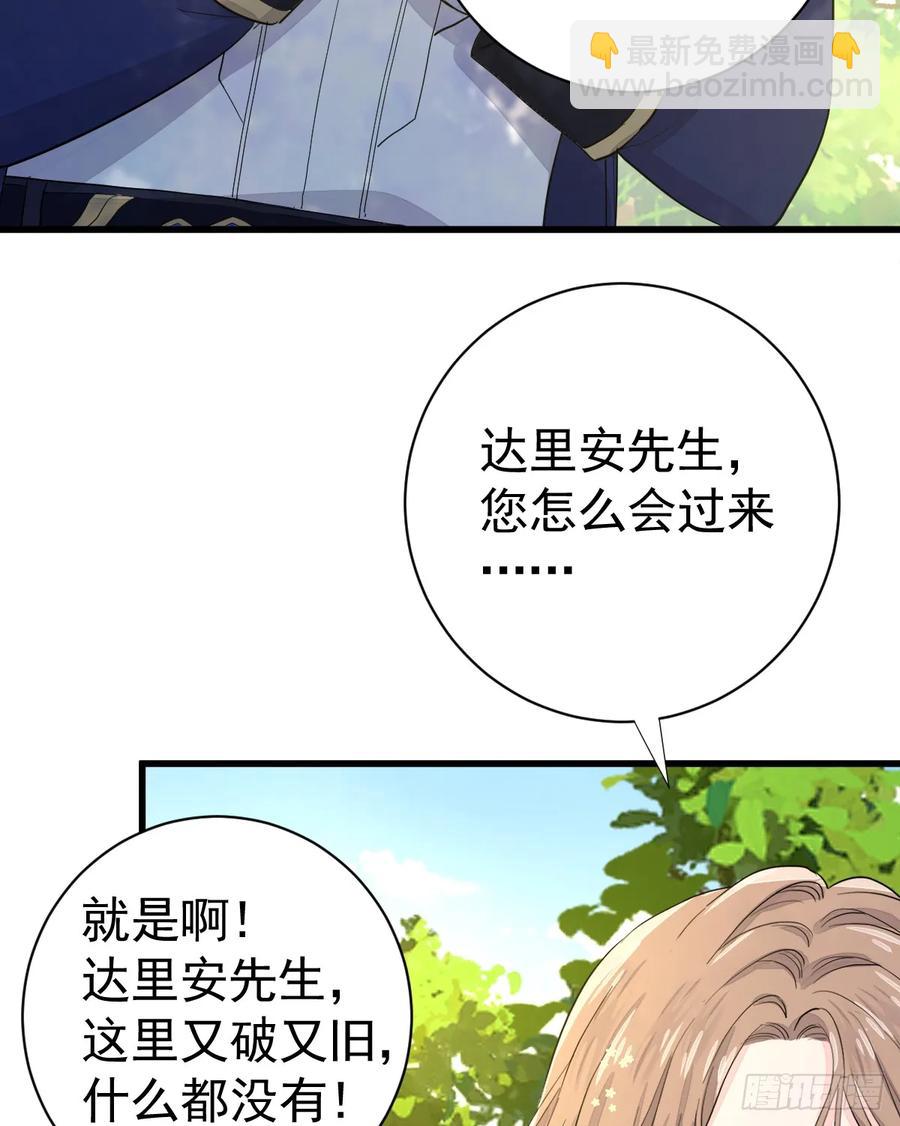 生理性害怕(1/2)-第28话