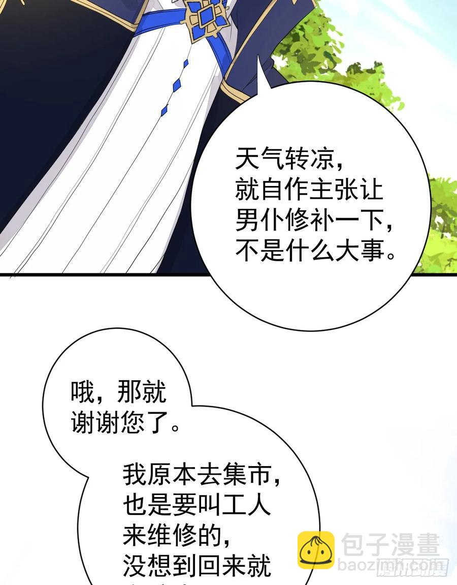 生理性害怕(1/2)-第28话