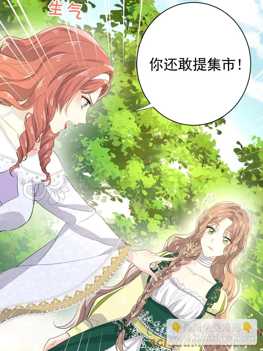 生理性害怕(1/2)-第28话