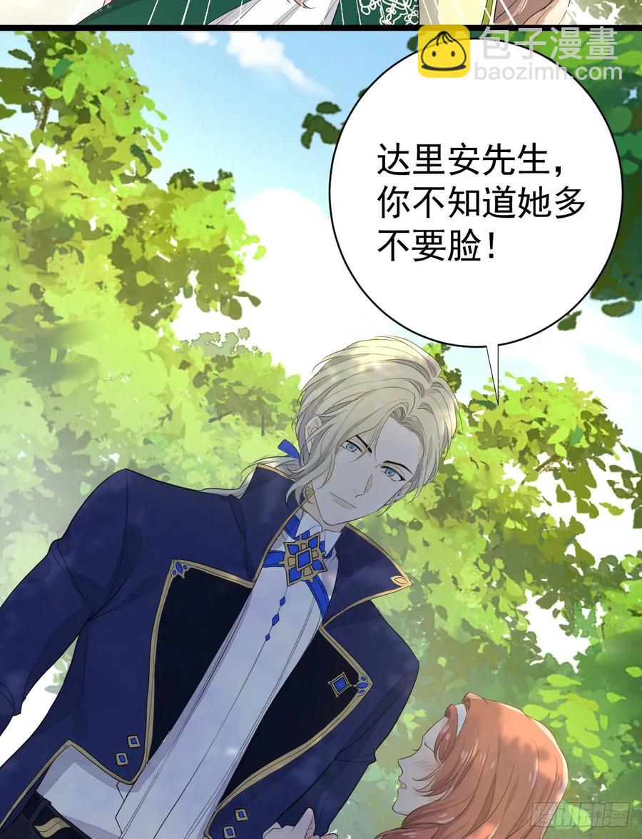 生理性害怕(1/2)-第28话