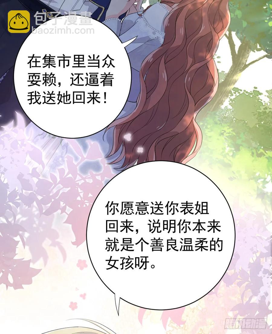 生理性害怕(1/2)-第28话