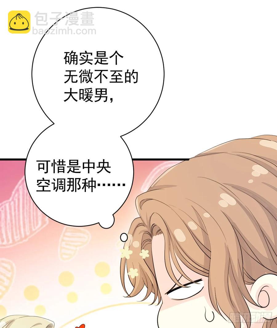 生理性害怕(1/2)-第28话