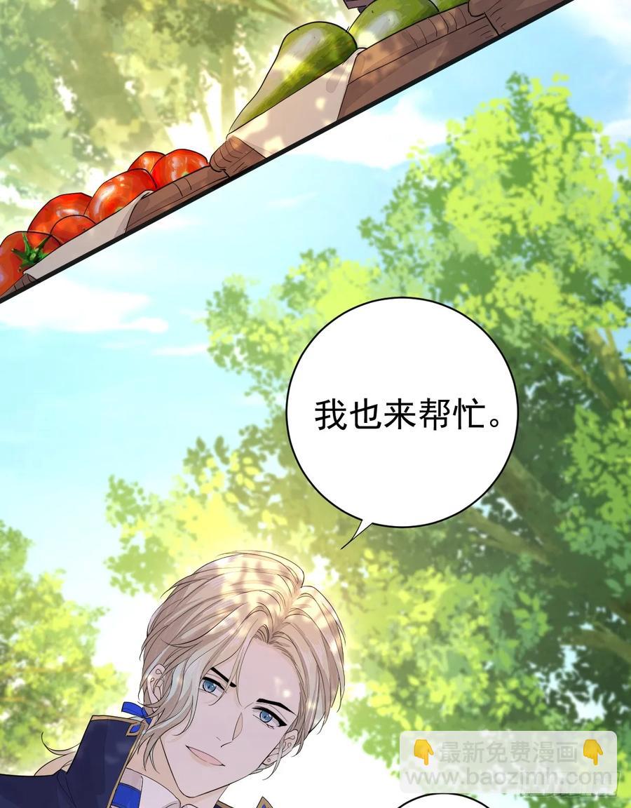 生理性害怕(1/2)-第28话